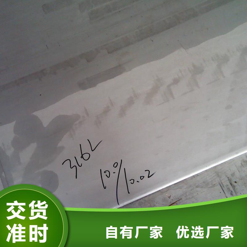 鎳基鋼板棒材實力派廠家