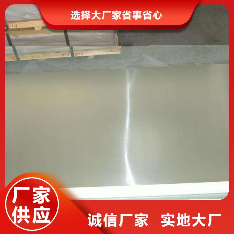 鎳基鋼板鋼棒客戶信賴的廠家