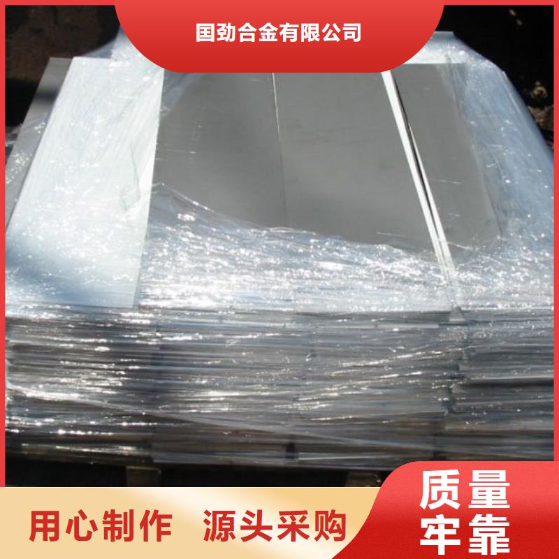 鎳基鋼板棒材實(shí)力派廠家