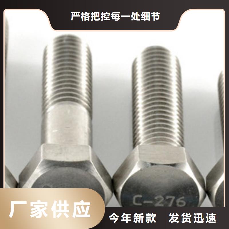 螺栓高温材料厂家