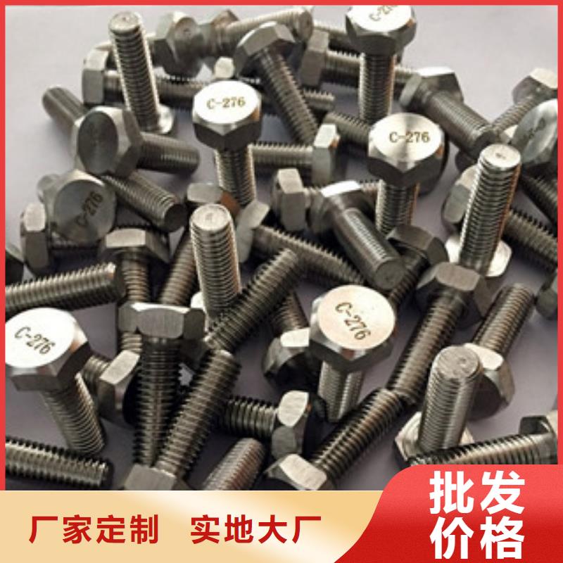 螺栓材料不只是質(zhì)量好