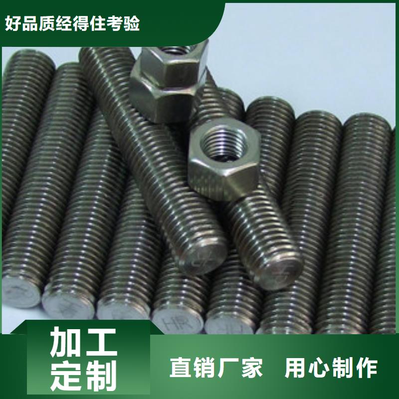 螺栓镍基合金大品牌值得信赖