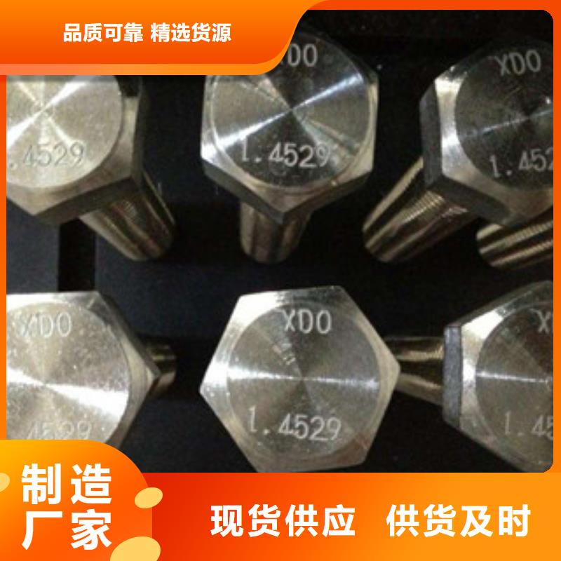 螺栓高溫材料廠家