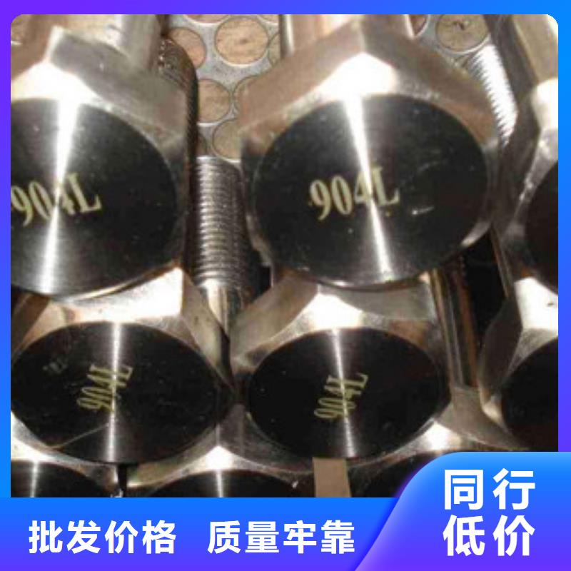 螺栓镍基合金大品牌值得信赖