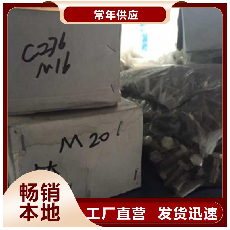 螺栓-棒材我们更专业