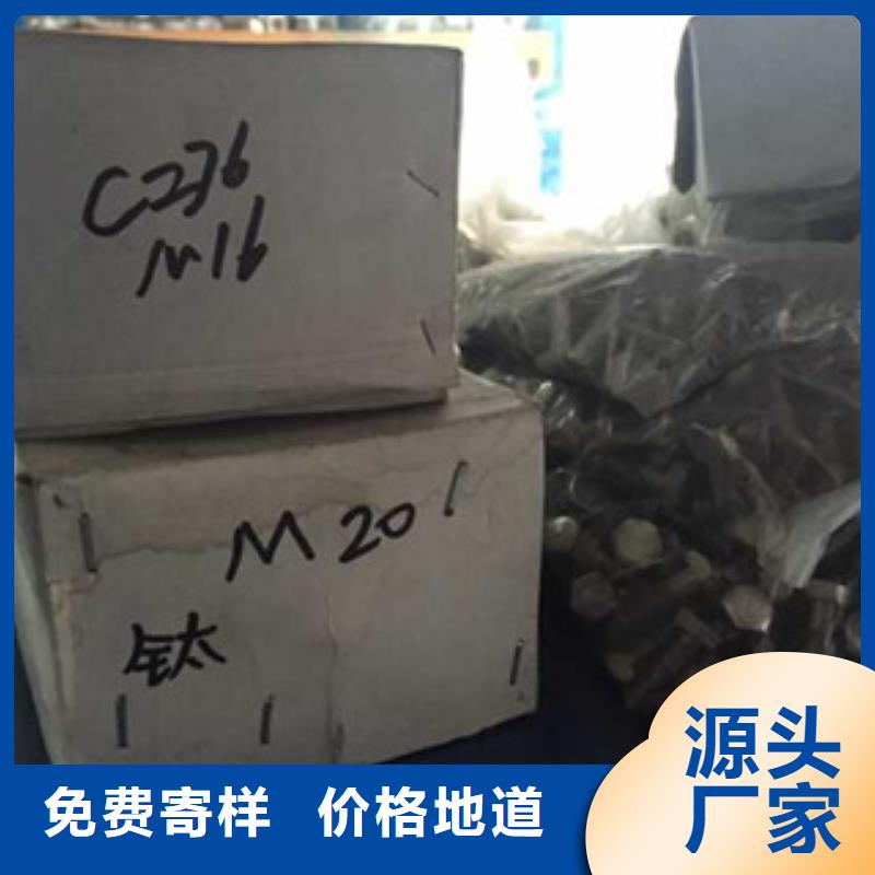 螺栓_高温用心制造