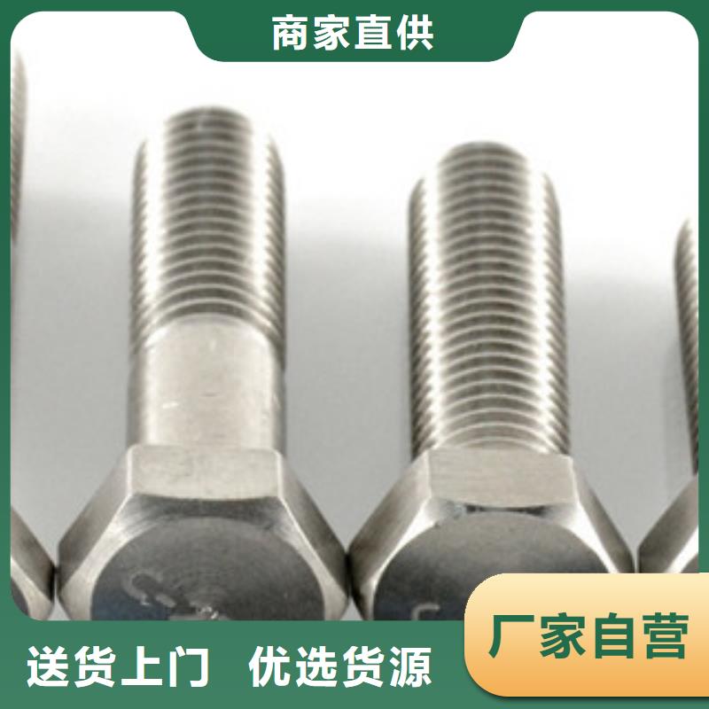 螺栓_棒材實(shí)拍品質(zhì)保障
