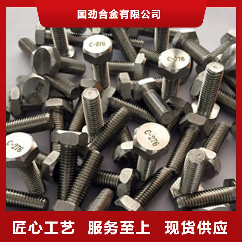 螺栓現(xiàn)貨品質(zhì)優(yōu)選