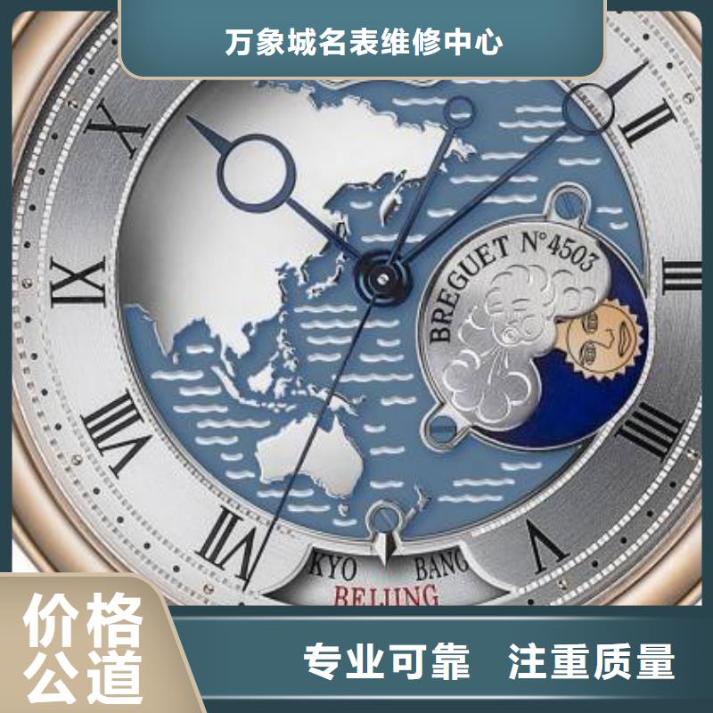 02
伯爵手表維修
承接