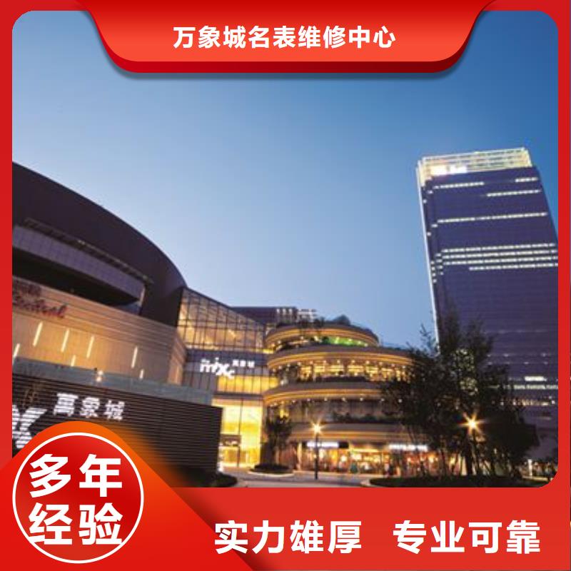 昆明-厦门-济南-手表大陆维修电话-维修中心-商家