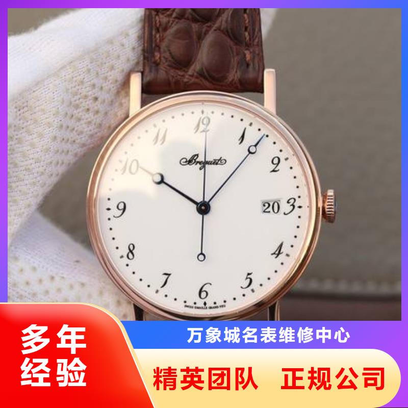 02_寶璣手表維修高性價比
