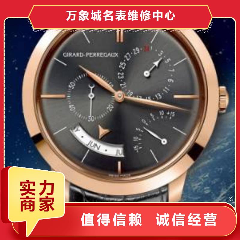 昆明--蕭邦名表維修-腕表之家服務(wù)