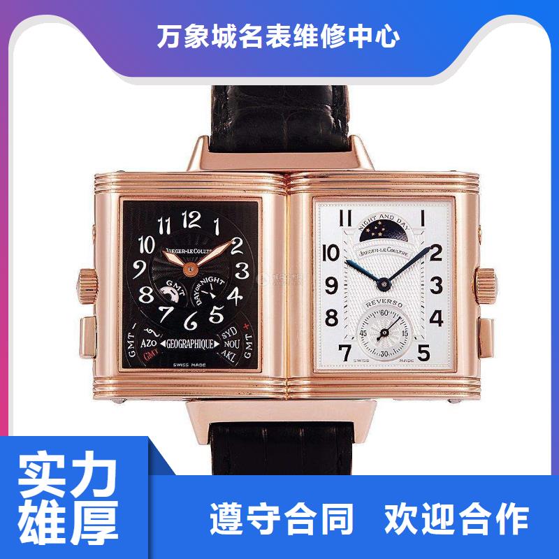 02【卡地亚手表维修】技术可靠