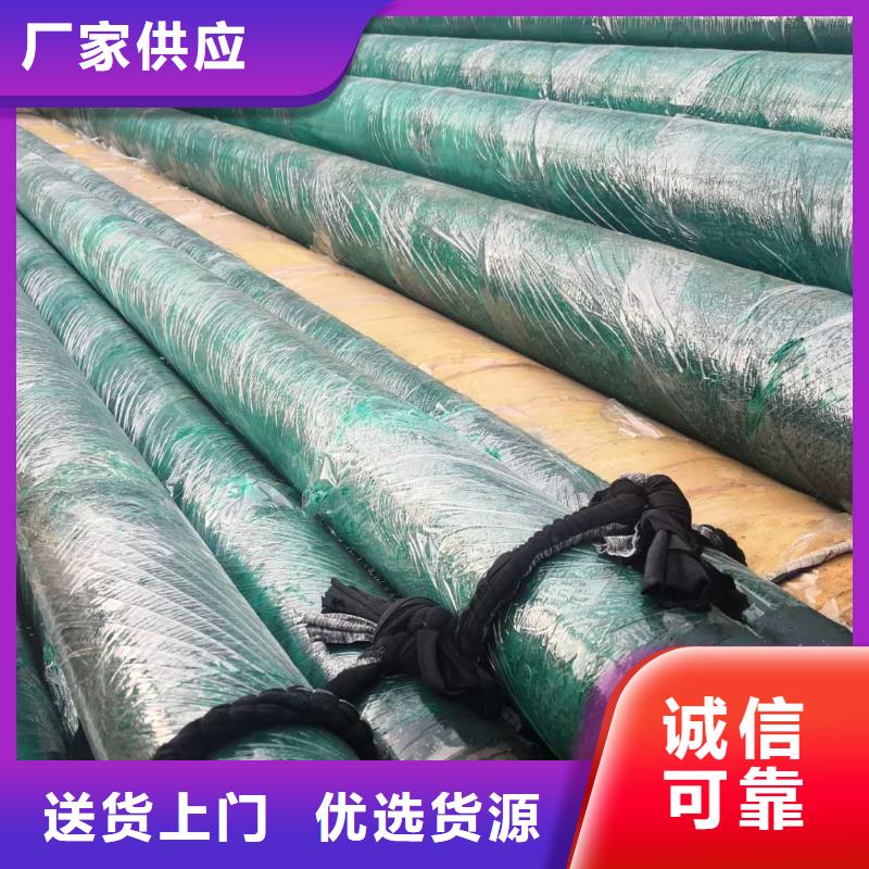 预制直埋蒸汽保温管道价格合理源头厂源头货