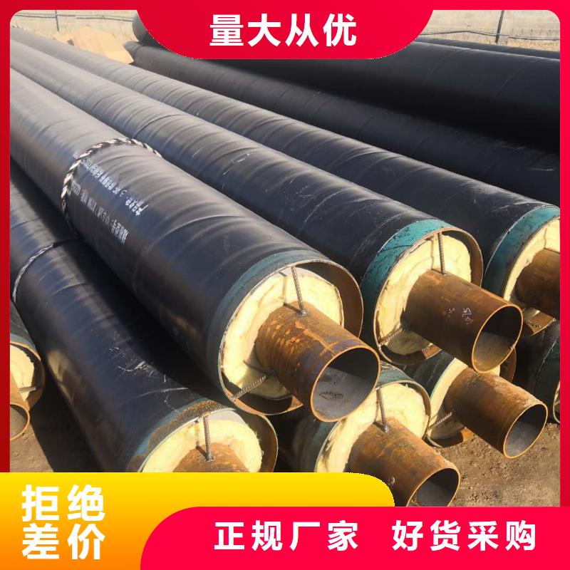 預(yù)制直埋蒸汽保溫管價格行情放心購