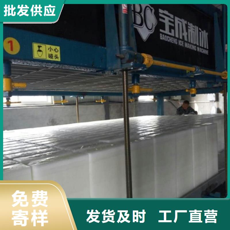 制冰机直冷式块冰机产品优良