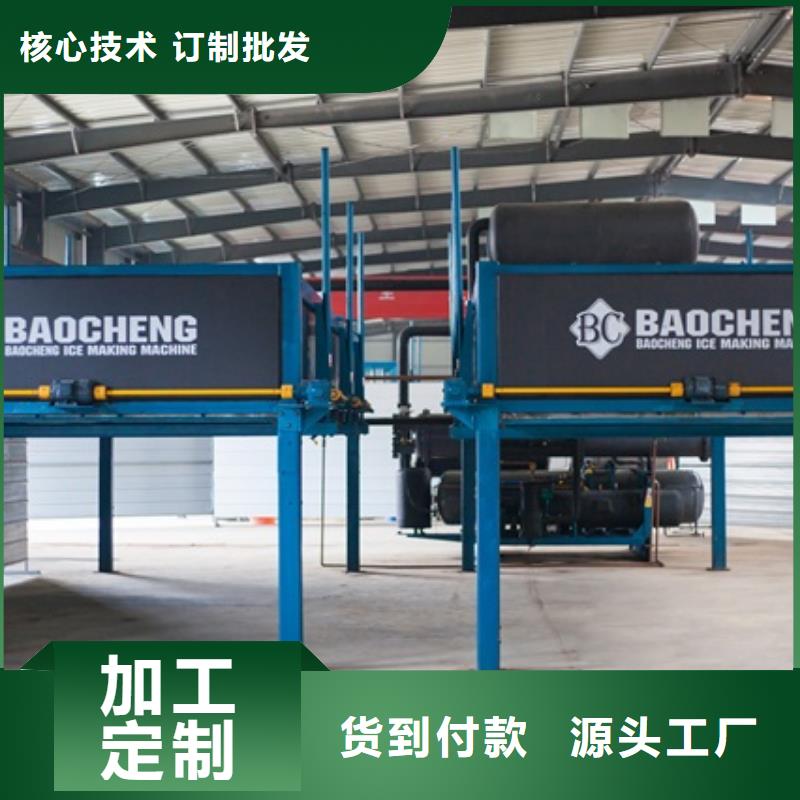 制冰机机支持大批量采购