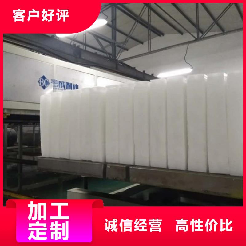 制冰機性能穩(wěn)定