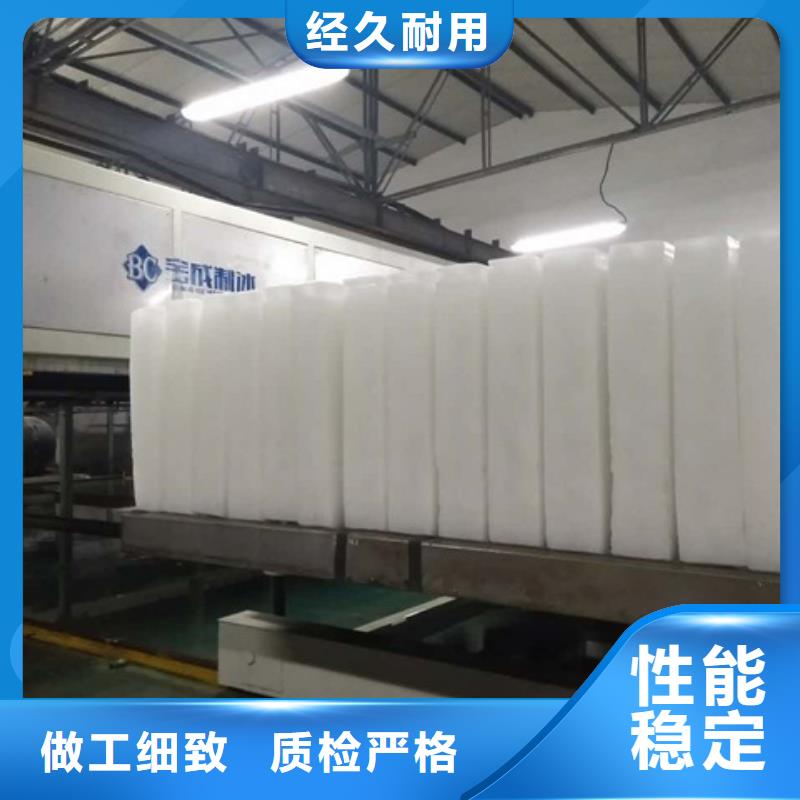 制冰機(jī)直冷式塊冰機(jī)長(zhǎng)期供應(yīng)
