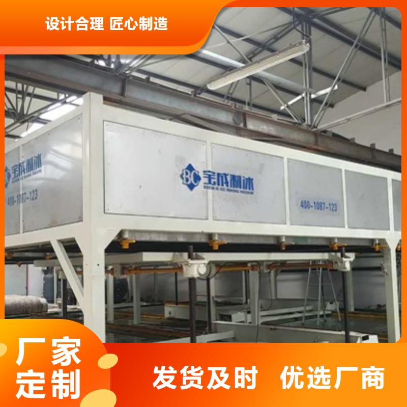 制冰機,塊冰機專業(yè)信賴廠家