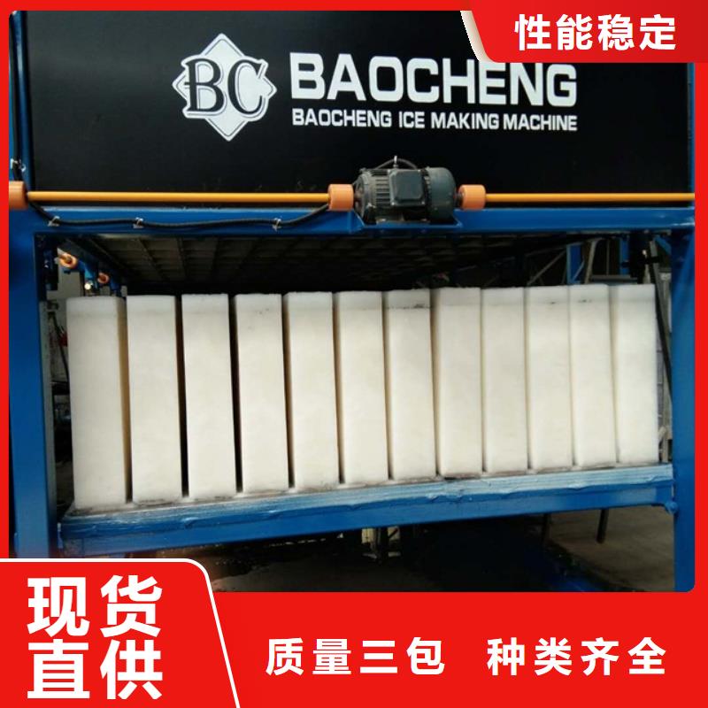 制冰机机支持大批量采购