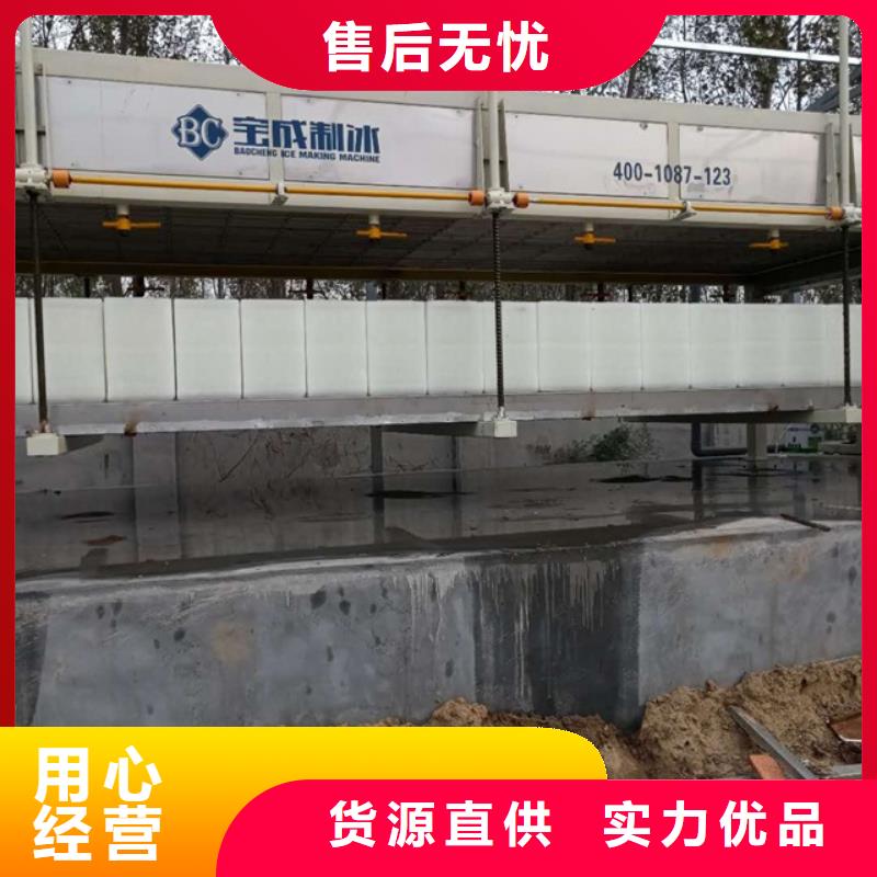 制冰機(jī),大型制冰機(jī)48小時(shí)發(fā)貨