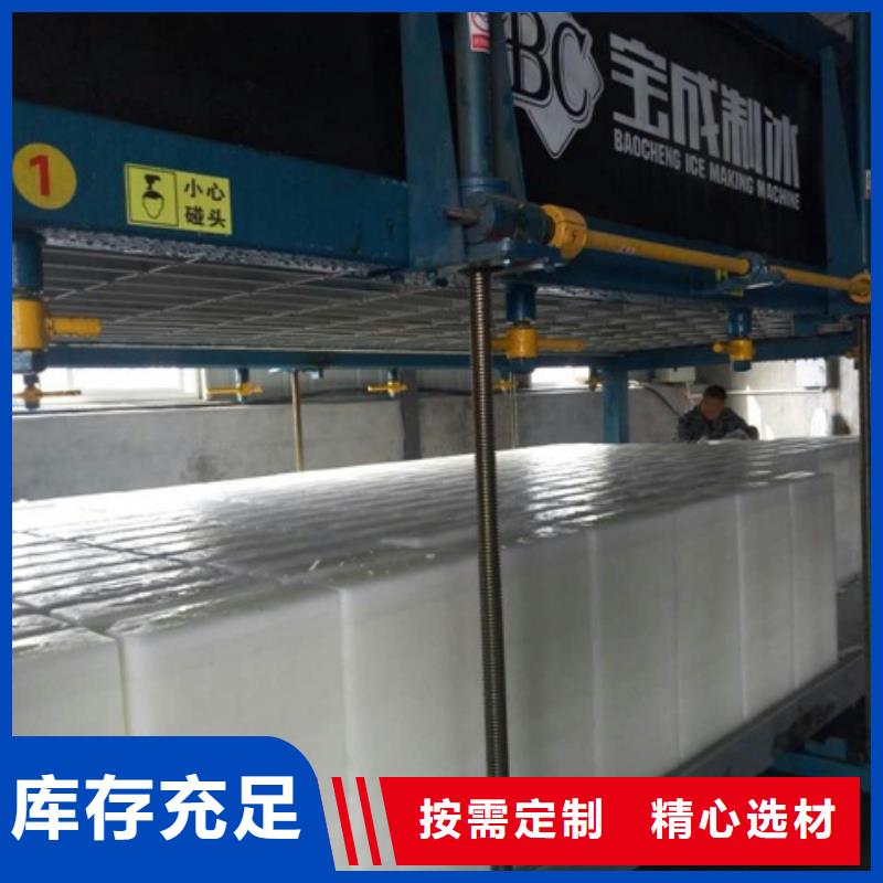制冰機(jī)直冷式制冰機(jī)老客戶(hù)鐘愛(ài)