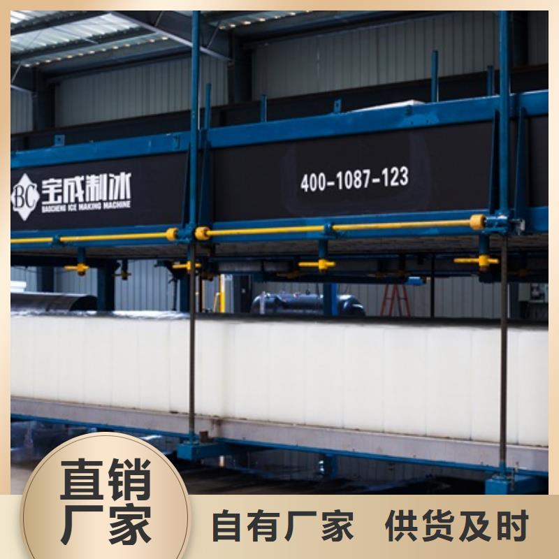 制冰機(jī)塊冰機(jī)標(biāo)準(zhǔn)工藝