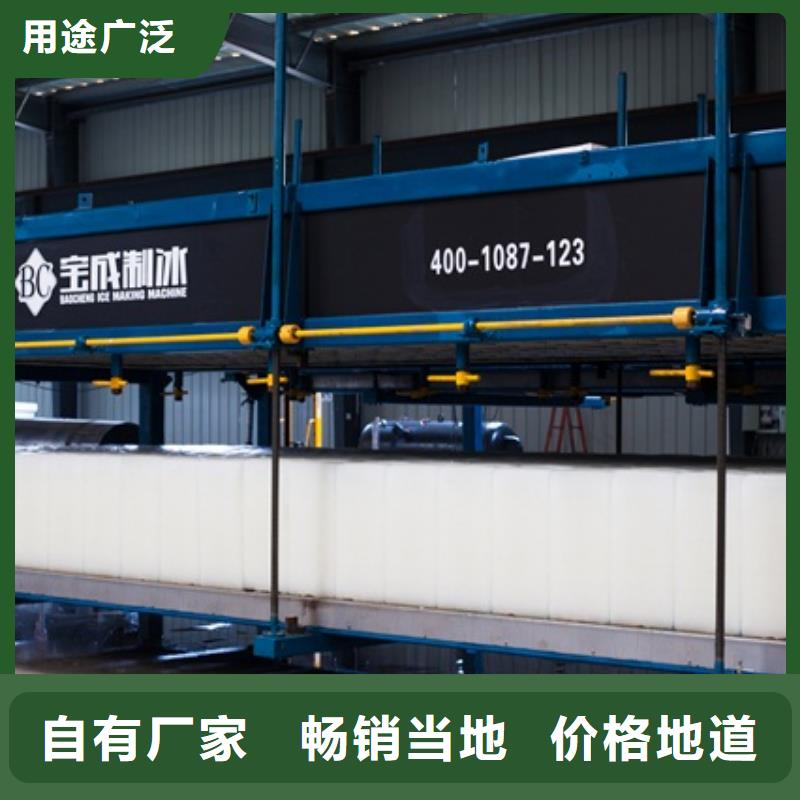 制冰機塊冰機廠家經(jīng)驗豐富