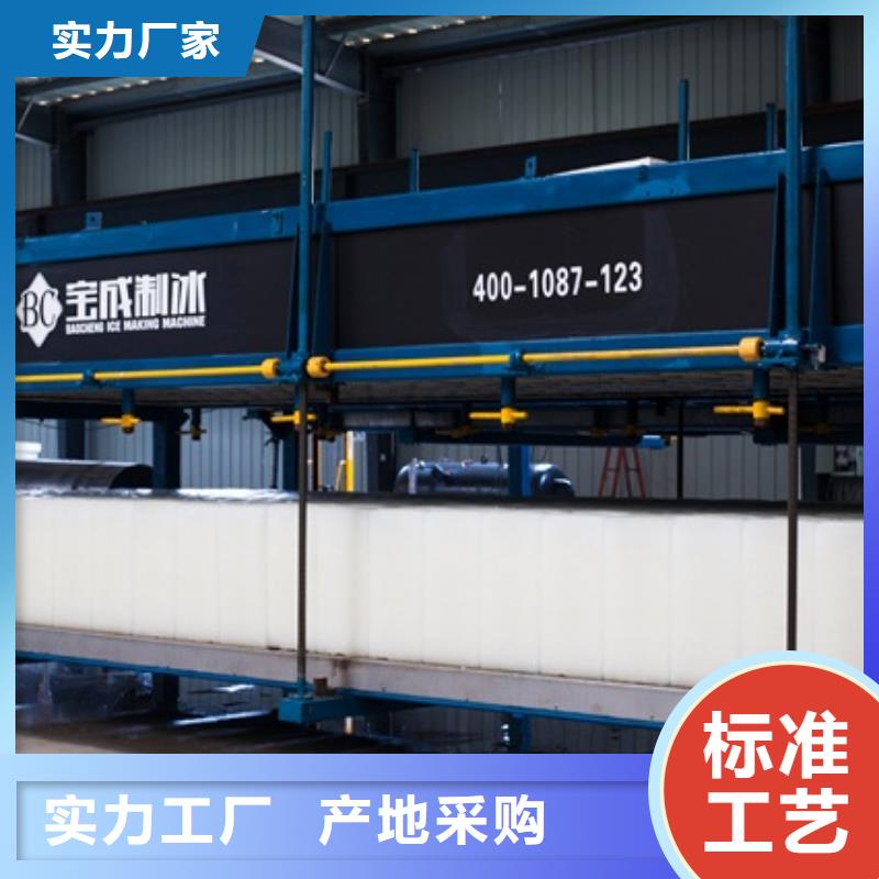 制冰機實力商家供貨穩(wěn)定