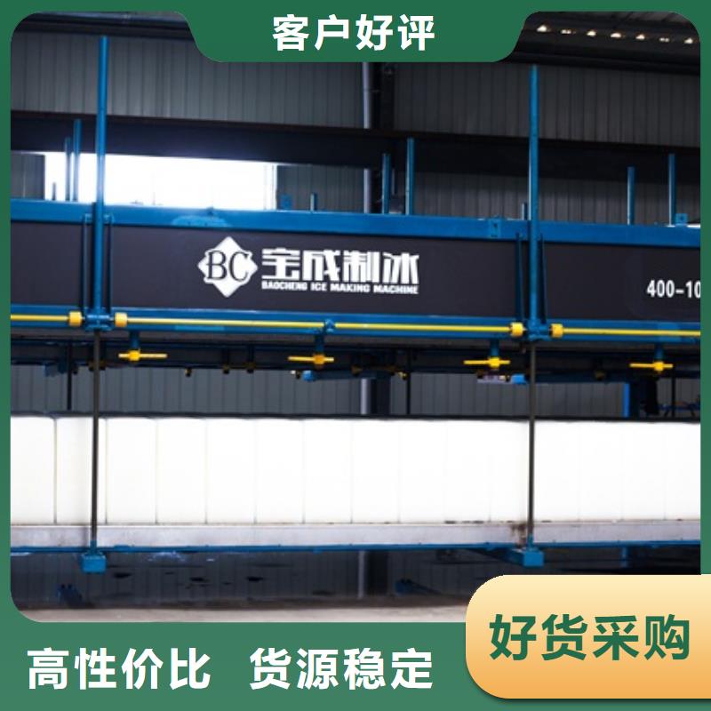 制冰机,工业制冰机信誉有保证