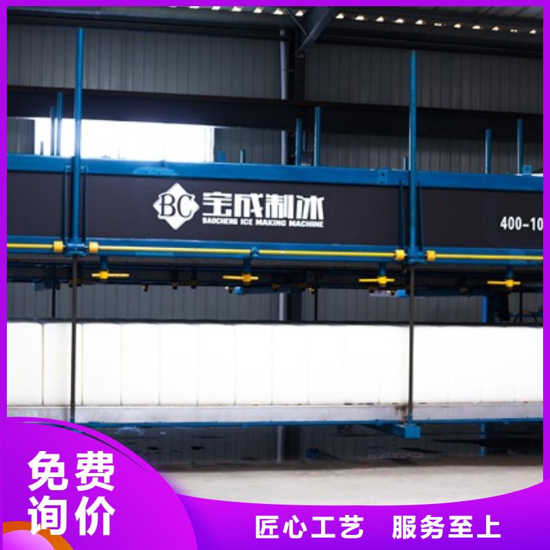 制冰機(jī)塊冰機(jī)標(biāo)準(zhǔn)工藝