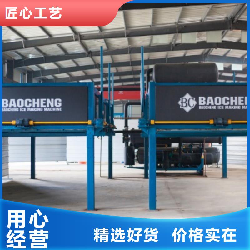 制冰机,工业制冰机信誉有保证