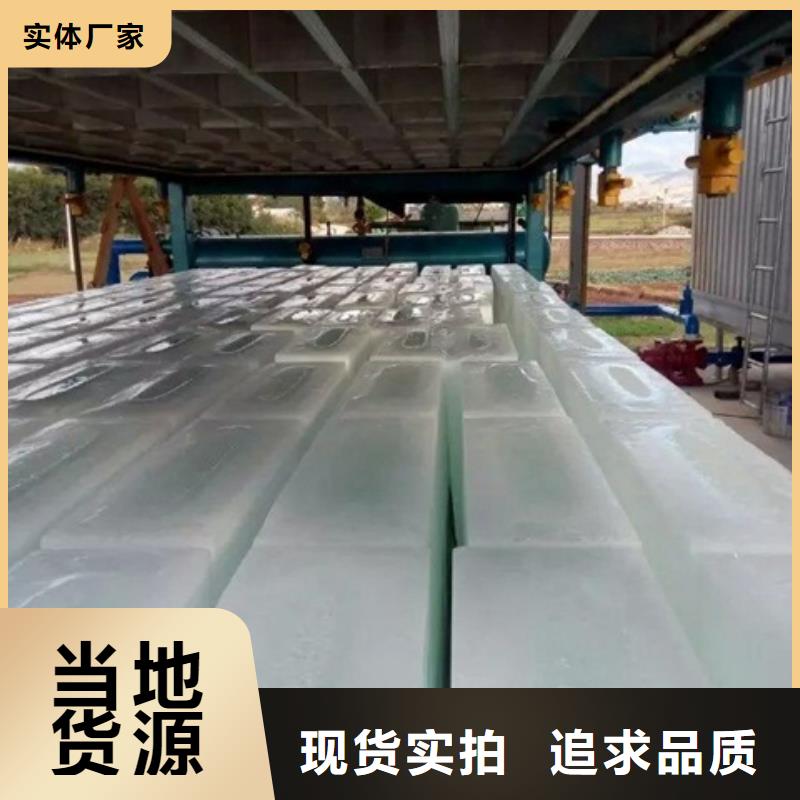 制冰機塊冰機現(xiàn)貨批發(fā)