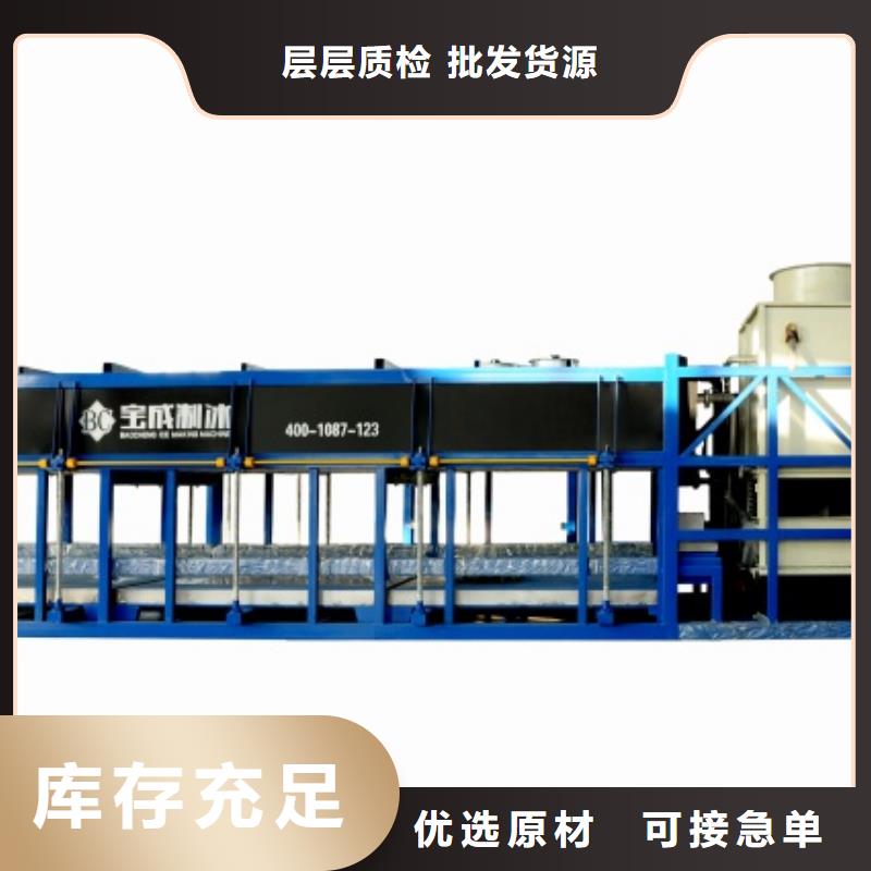 制冰機塊冰機現(xiàn)貨批發(fā)