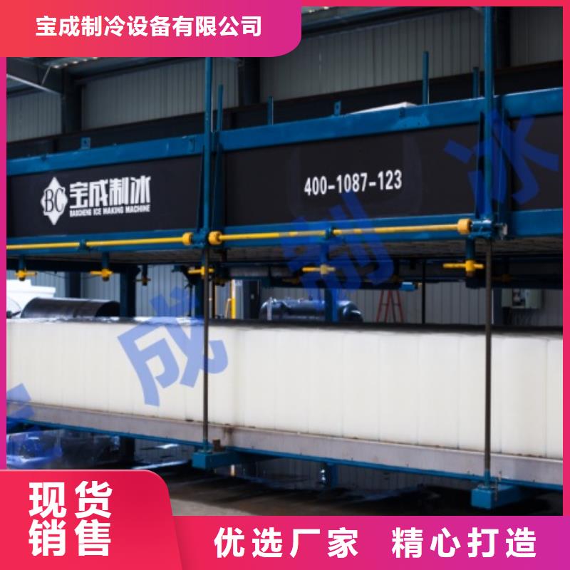 制冰機(jī)直冷式塊冰機(jī)長(zhǎng)期供應(yīng)