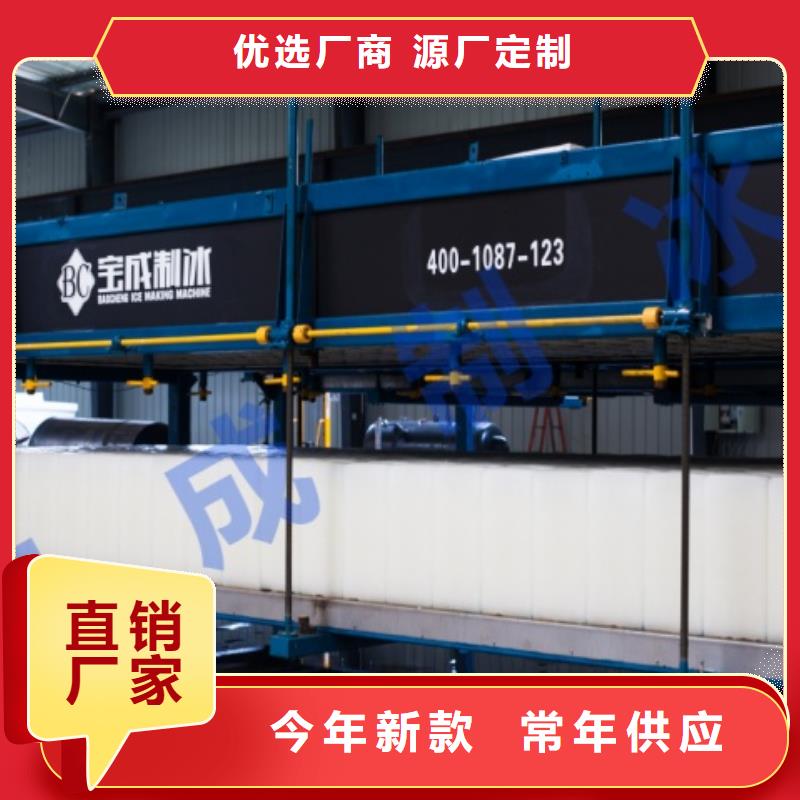 制冰機塊冰機現(xiàn)貨批發(fā)