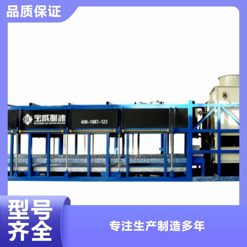 制冰機塊冰機現(xiàn)貨批發(fā)
