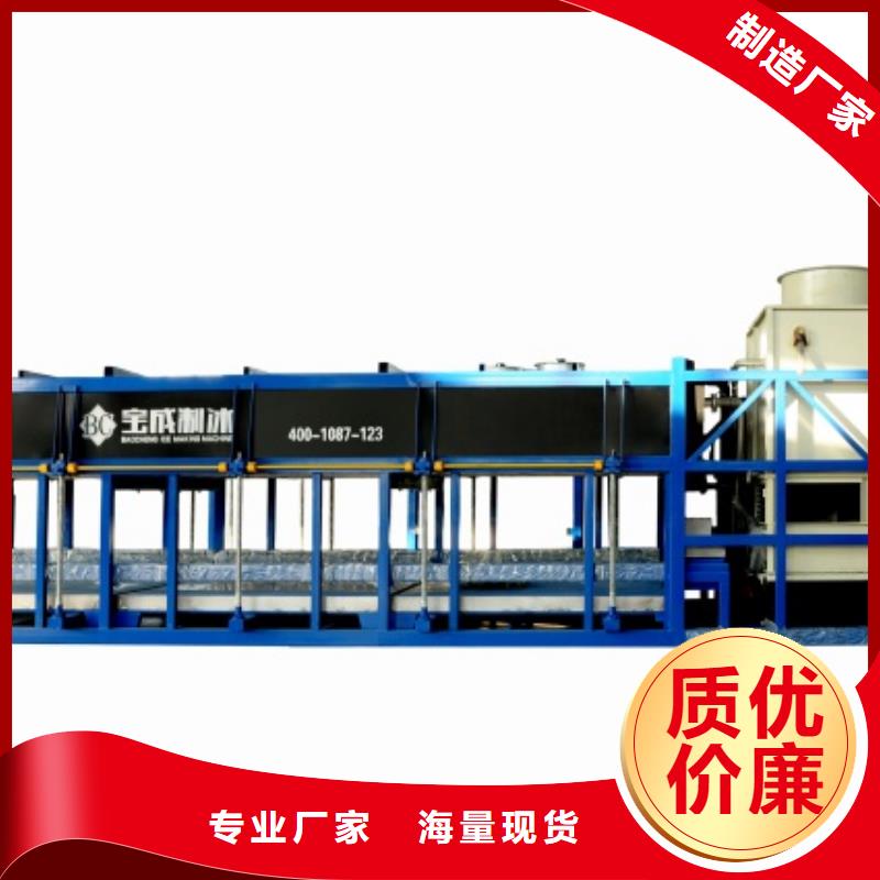制冰機(jī)直冷式塊冰機(jī)長(zhǎng)期供應(yīng)
