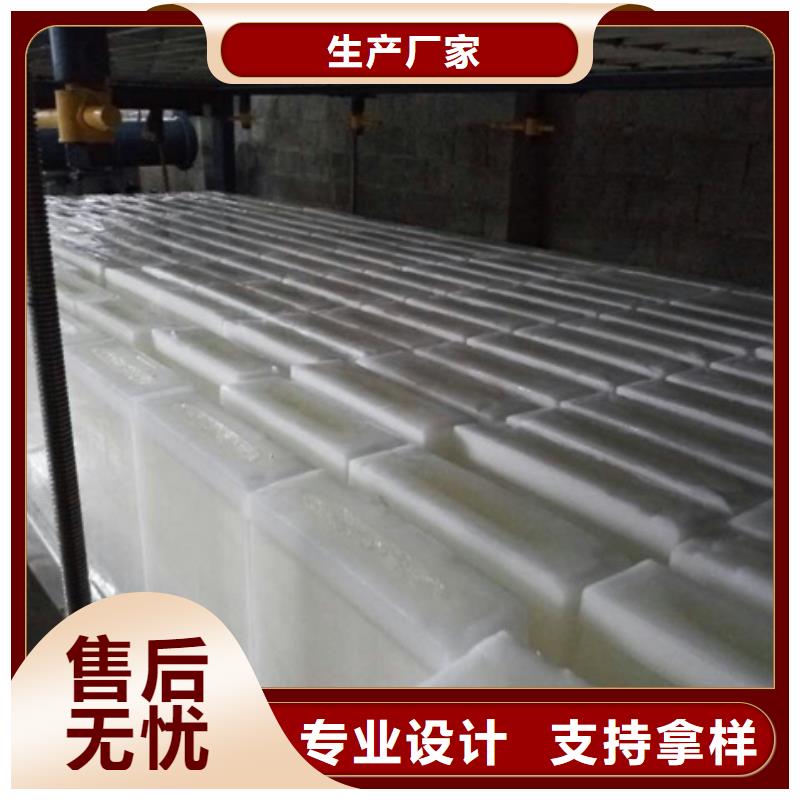 制冰機(jī)直冷式塊冰機(jī)長(zhǎng)期供應(yīng)