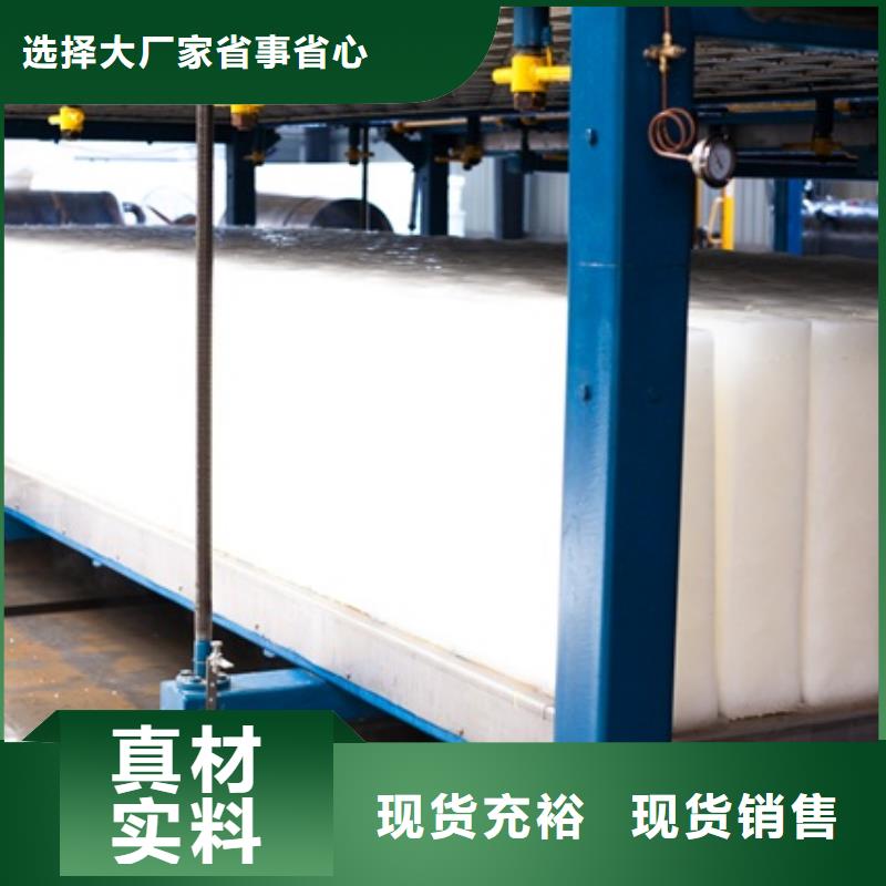 机直冷式制冰机高品质现货销售