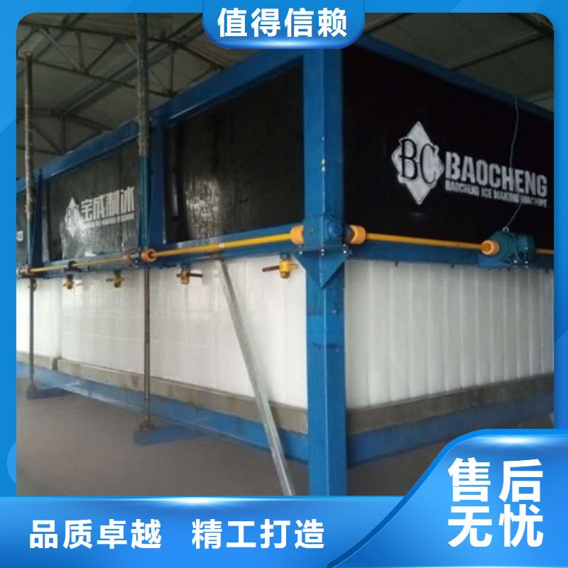 机制冰机为您提供一站式采购服务