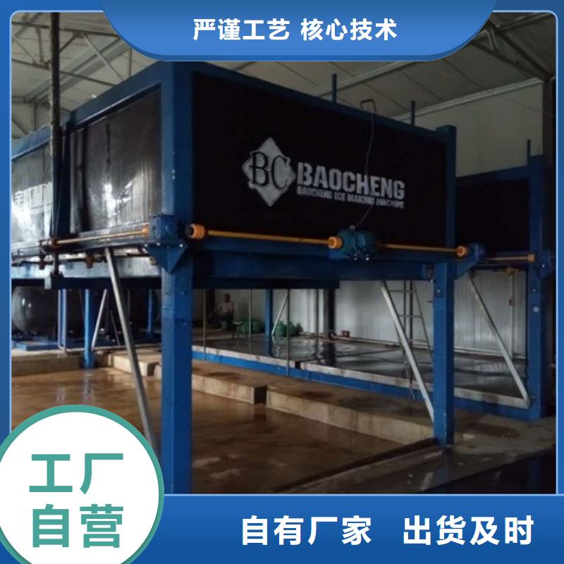 機_直冷式塊冰機質(zhì)量無憂