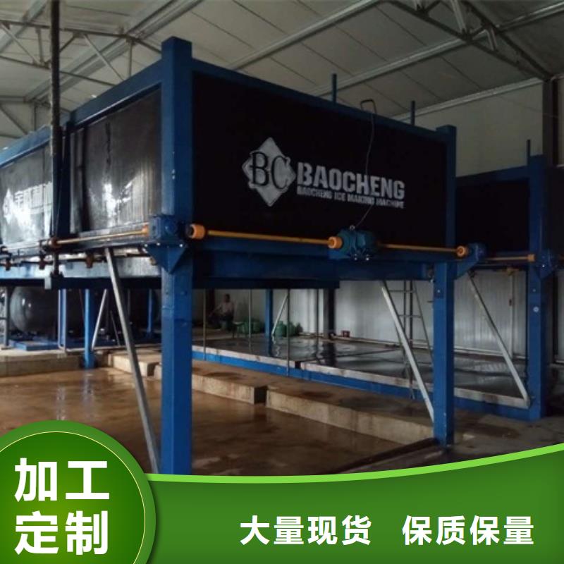機塊冰機客戶滿意度高