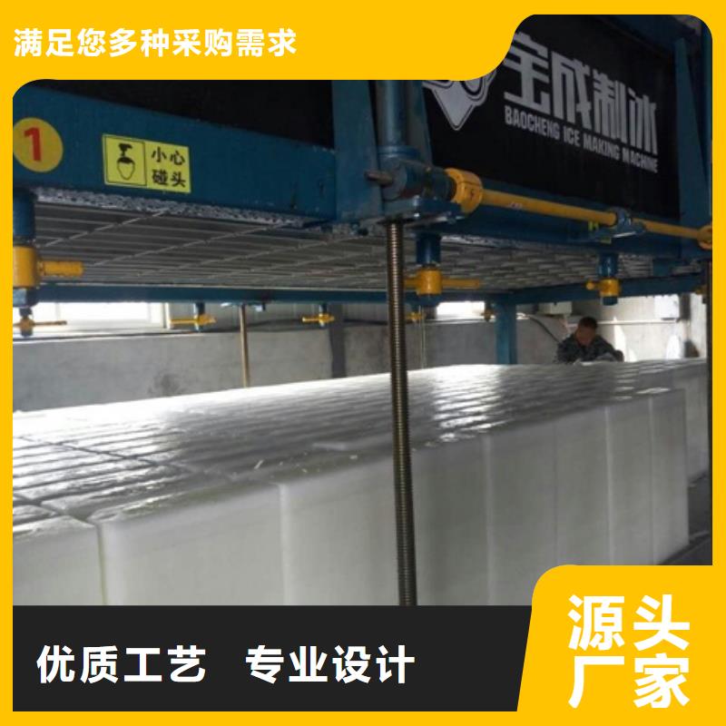机直冷式制冰机制造生产销售