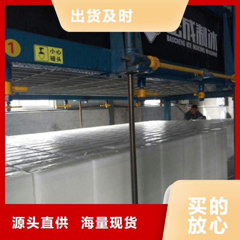 機-塊冰機廠家案例