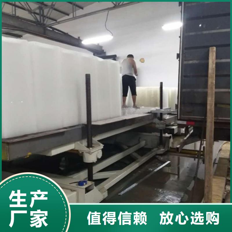 機制冰機好貨采購