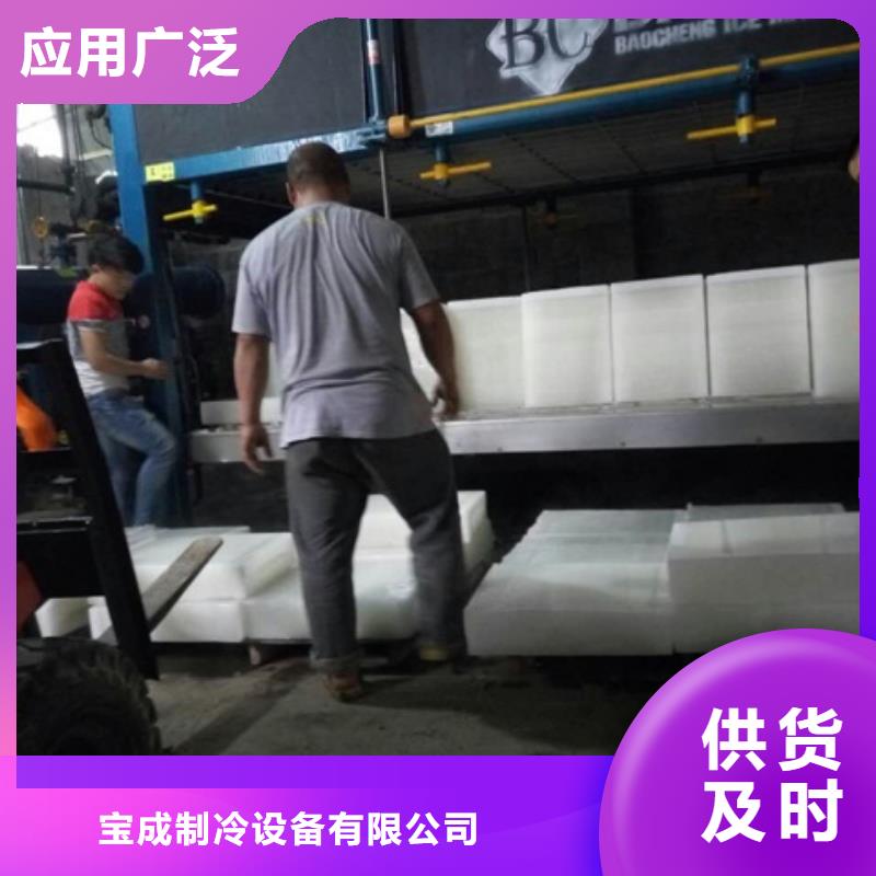 機塊冰機客戶滿意度高
