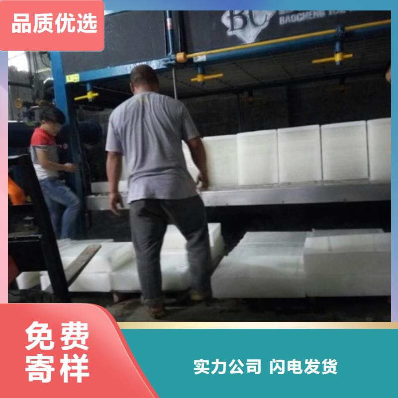 機(jī)制冰機(jī)用心制作
