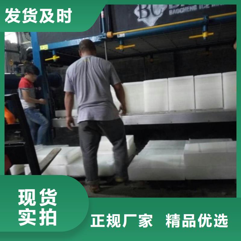 機,塊冰機匠心制造